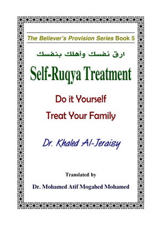 self ruqya treatment